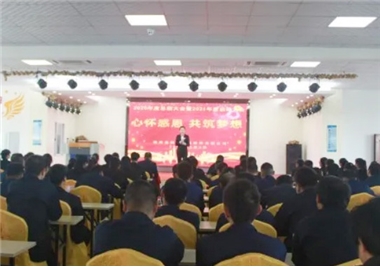 Be grateful and build a dream together-Minxuan Technology's 2020 Annual Summary Conference and 2021 Annual Kick-off Conference