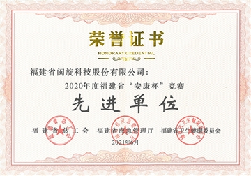 Advanced unit honor certificate