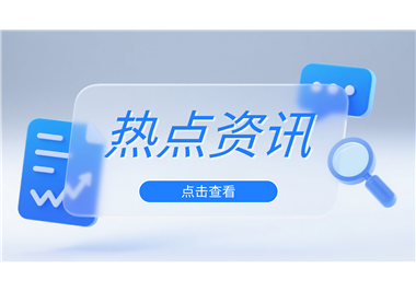 前5个月机械工业生产运行平稳